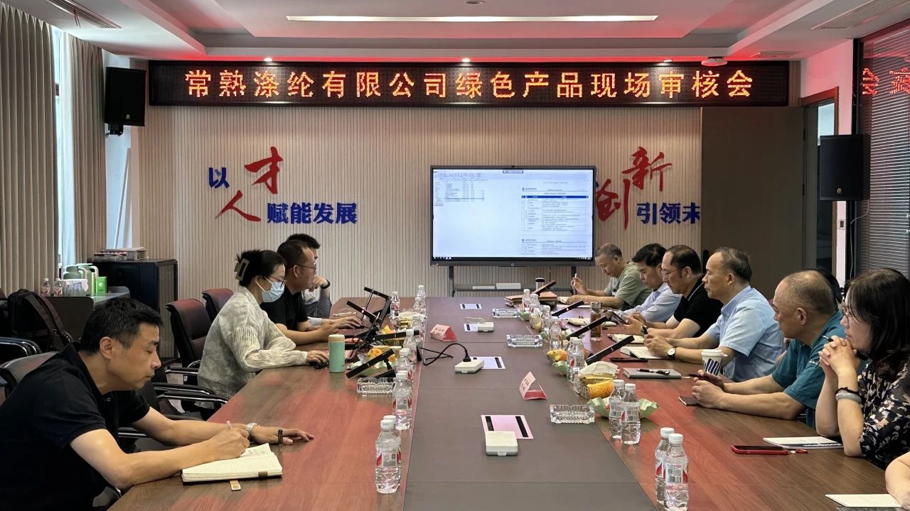 Changshu Poliester je opravil pregled China Green Certification s strani Zhongfang Standard